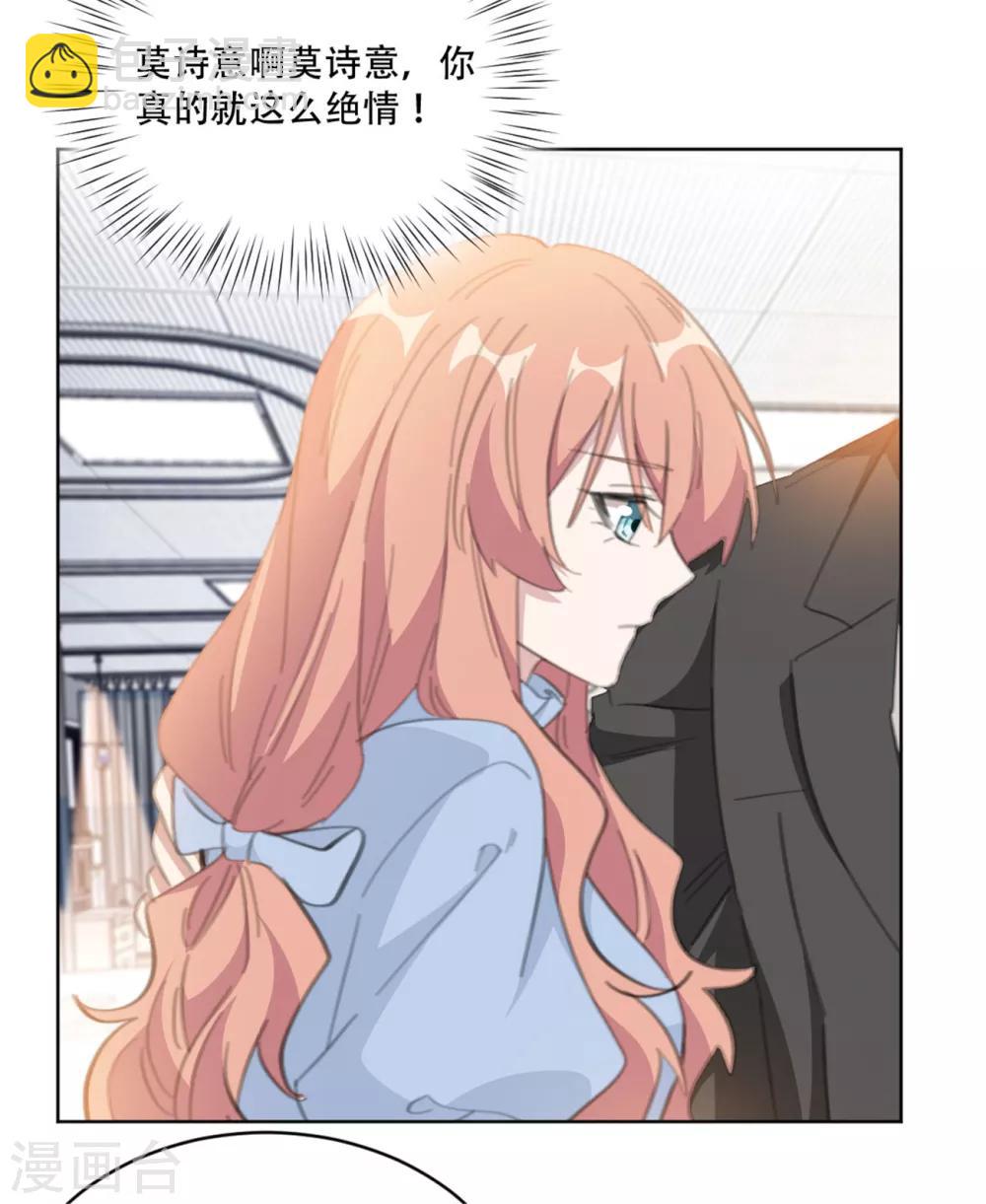 第161话 趁早放手吧-第161话