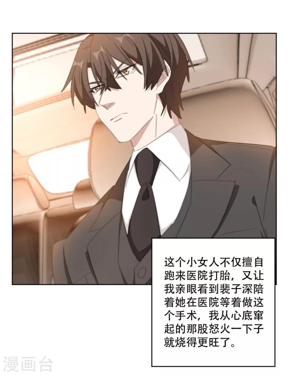 第161话 趁早放手吧-第161话