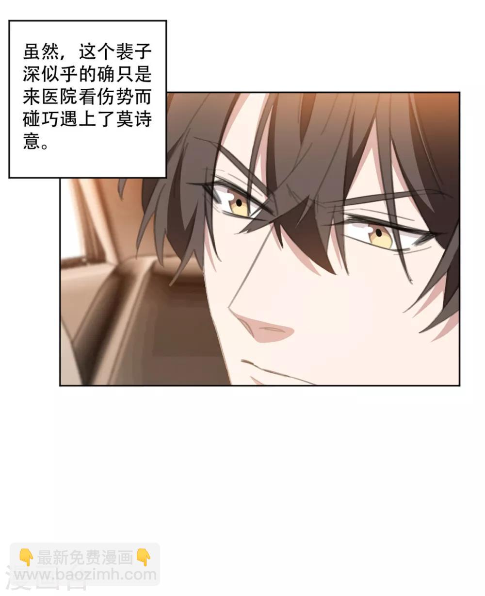 第161话 趁早放手吧-第161话