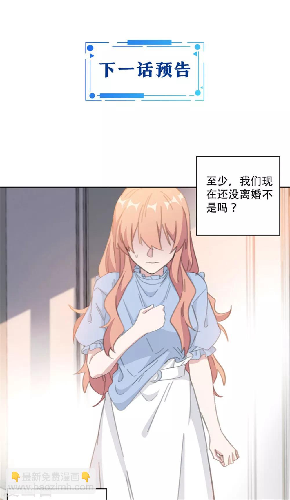 第161话 趁早放手吧-第161话