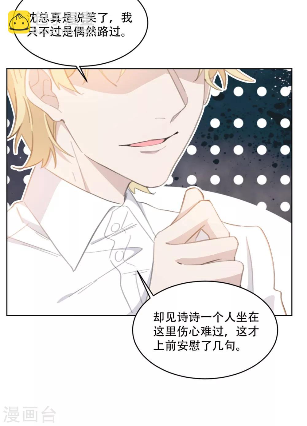 第161话 趁早放手吧-第161话