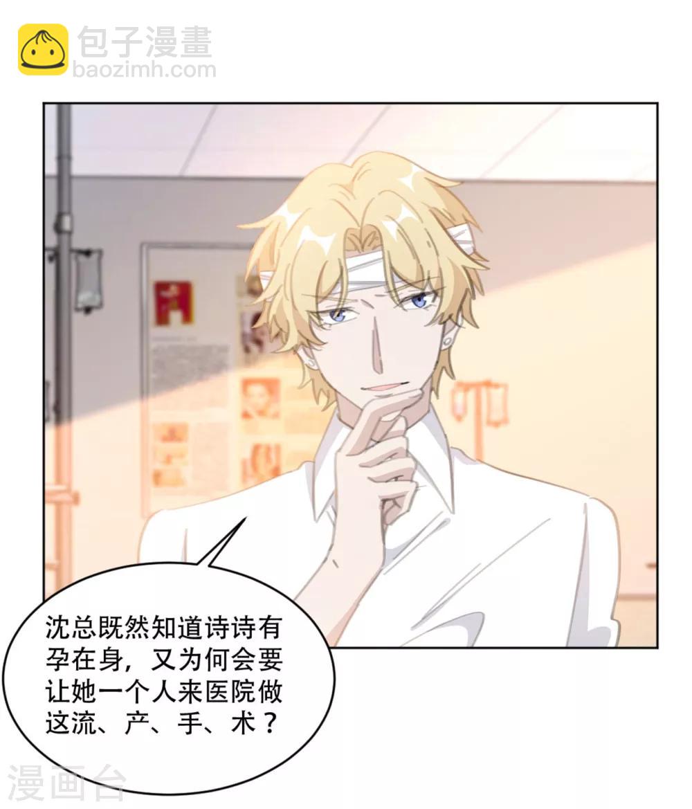 第161话 趁早放手吧-第161话