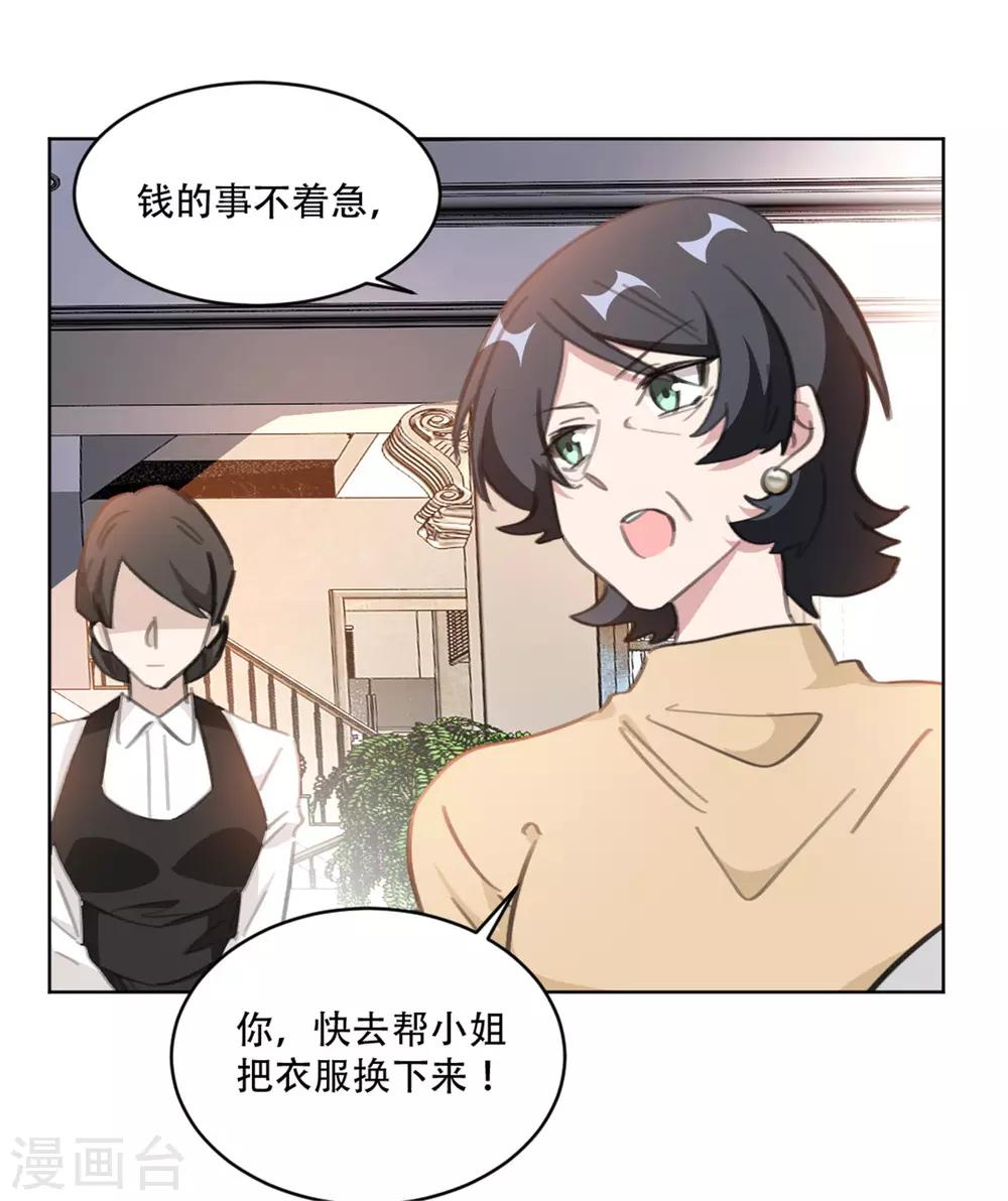 第163话 真是讽刺啊-第163话