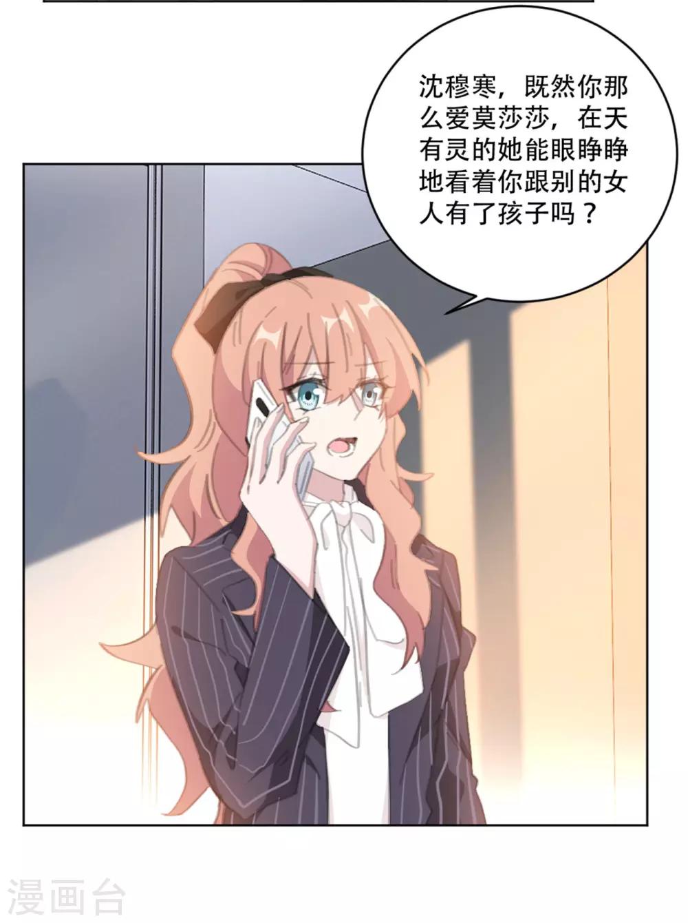 第163话 真是讽刺啊-第163话
