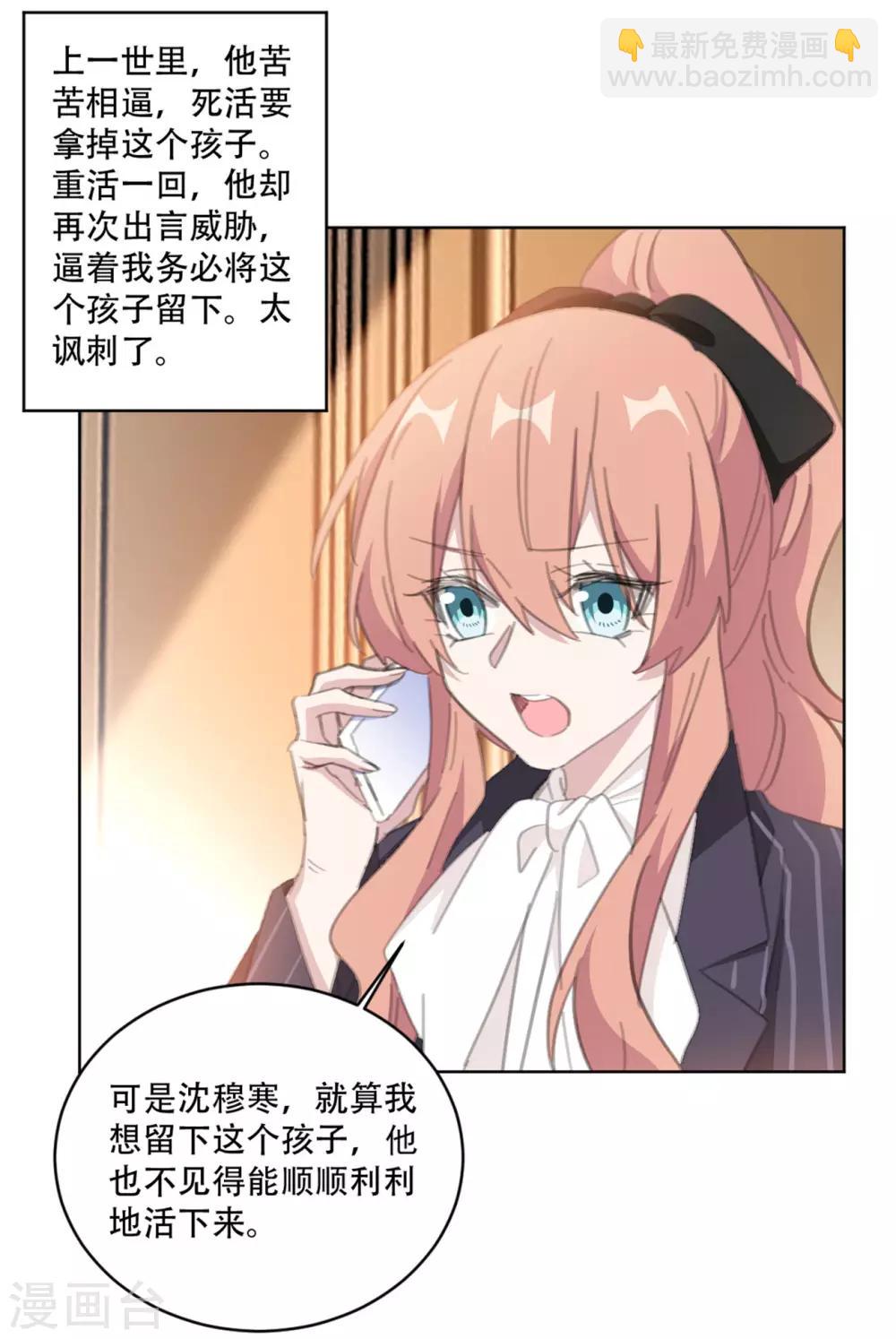 第163话 真是讽刺啊-第163话