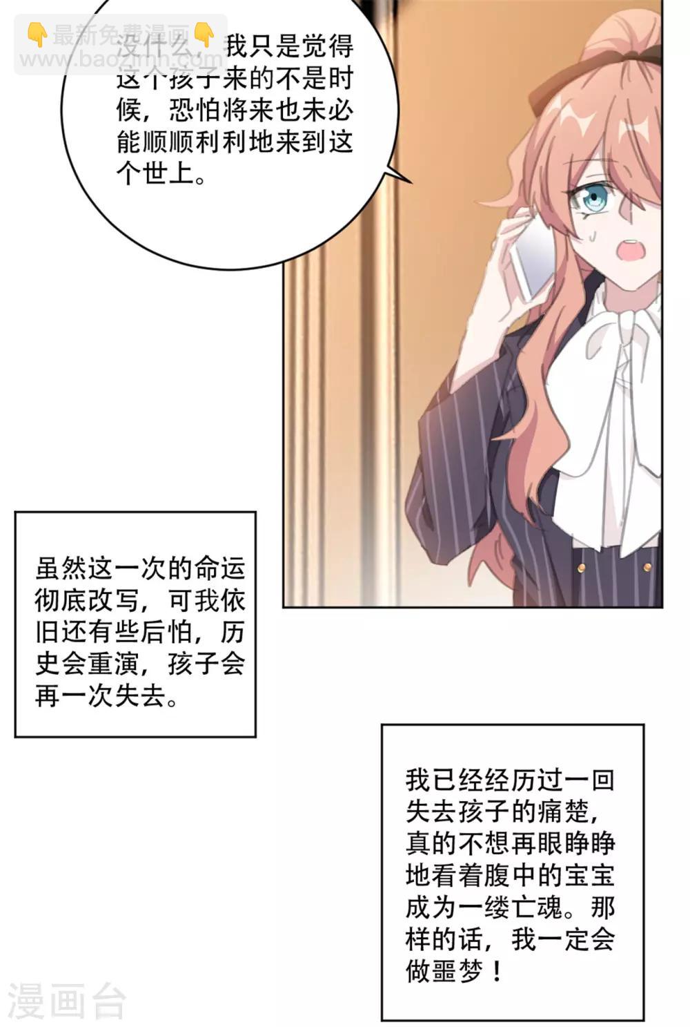 第163话 真是讽刺啊-第163话