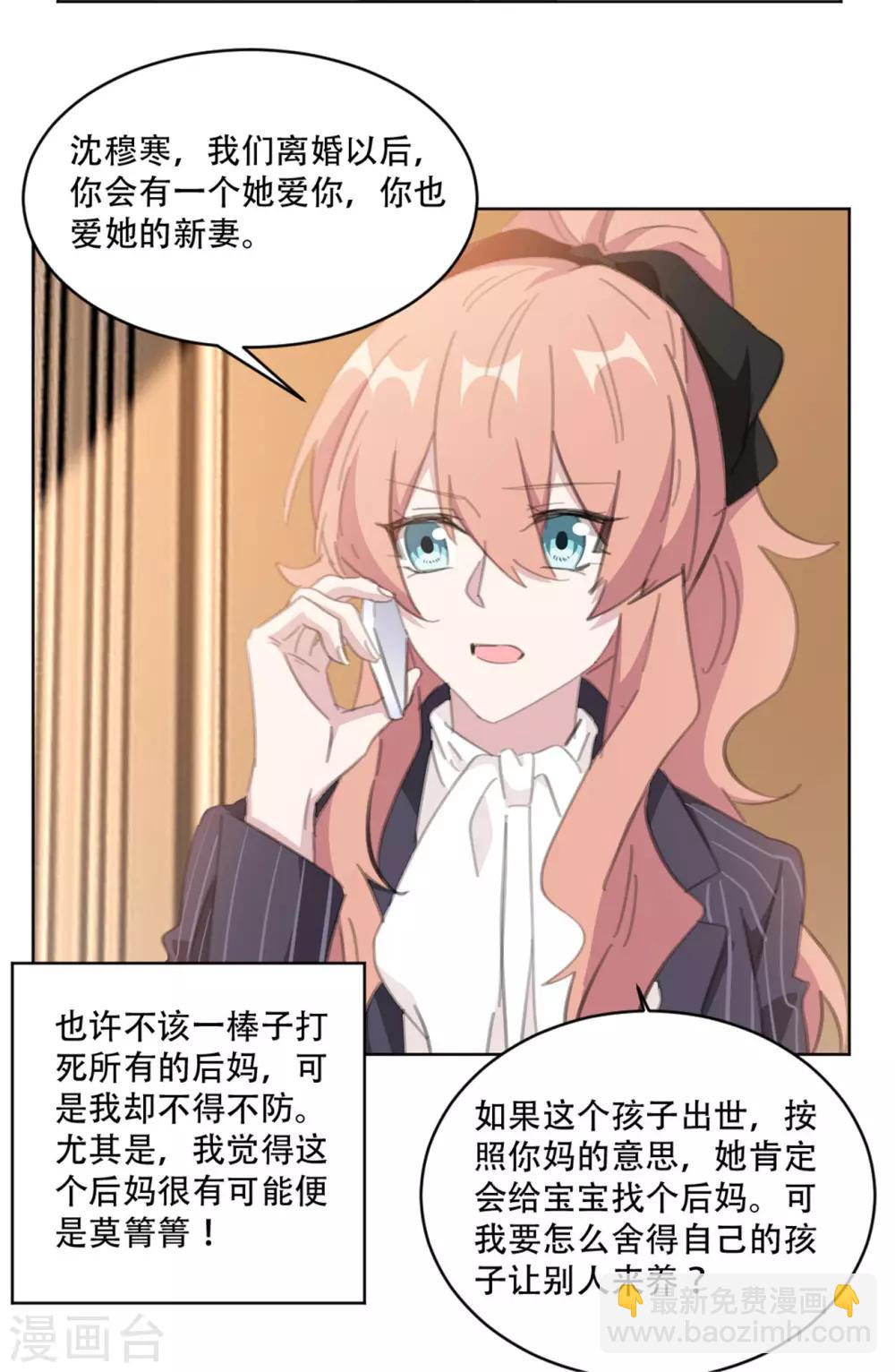 第163话 真是讽刺啊-第163话
