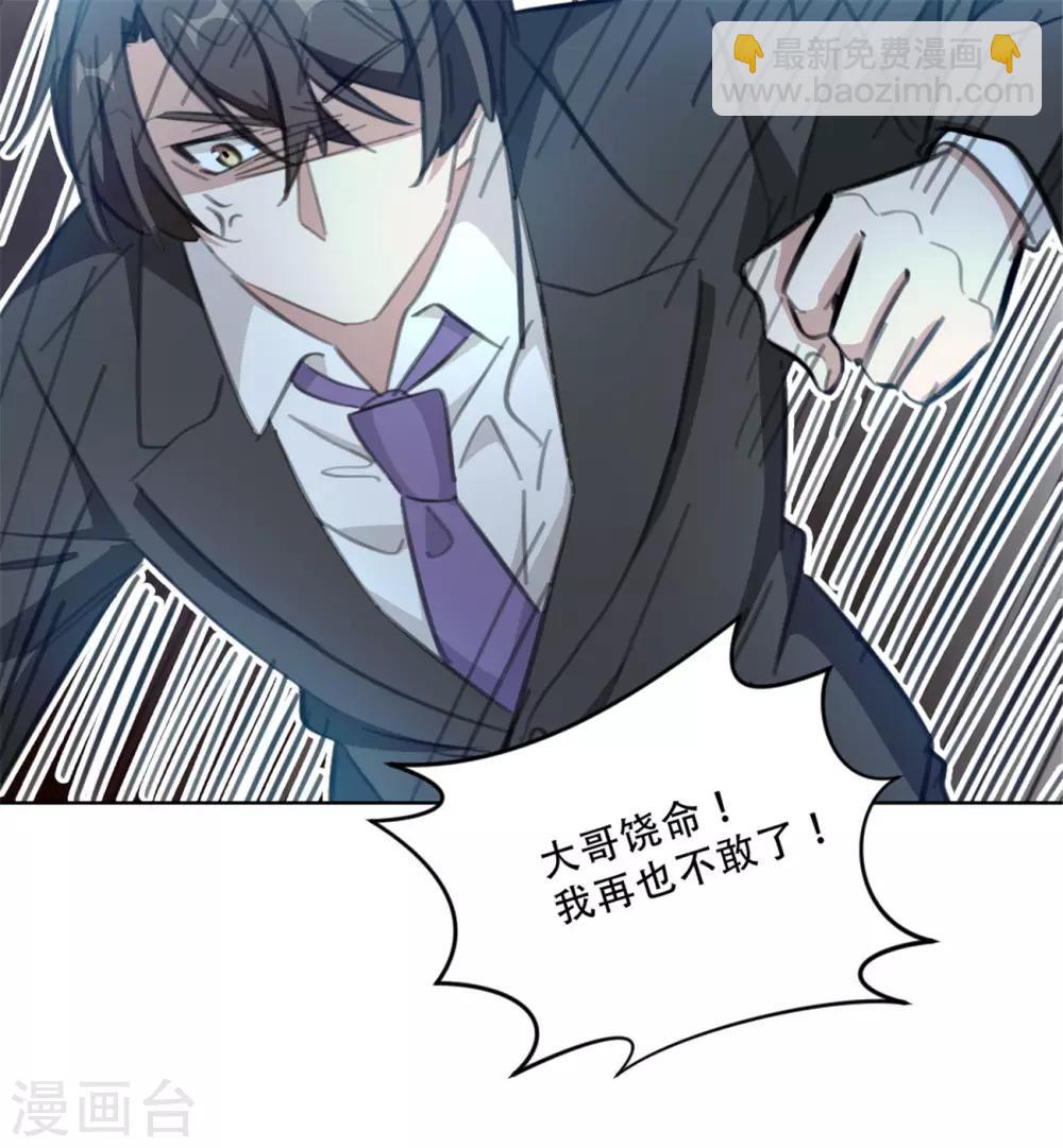 第165话 给我滚-第165话