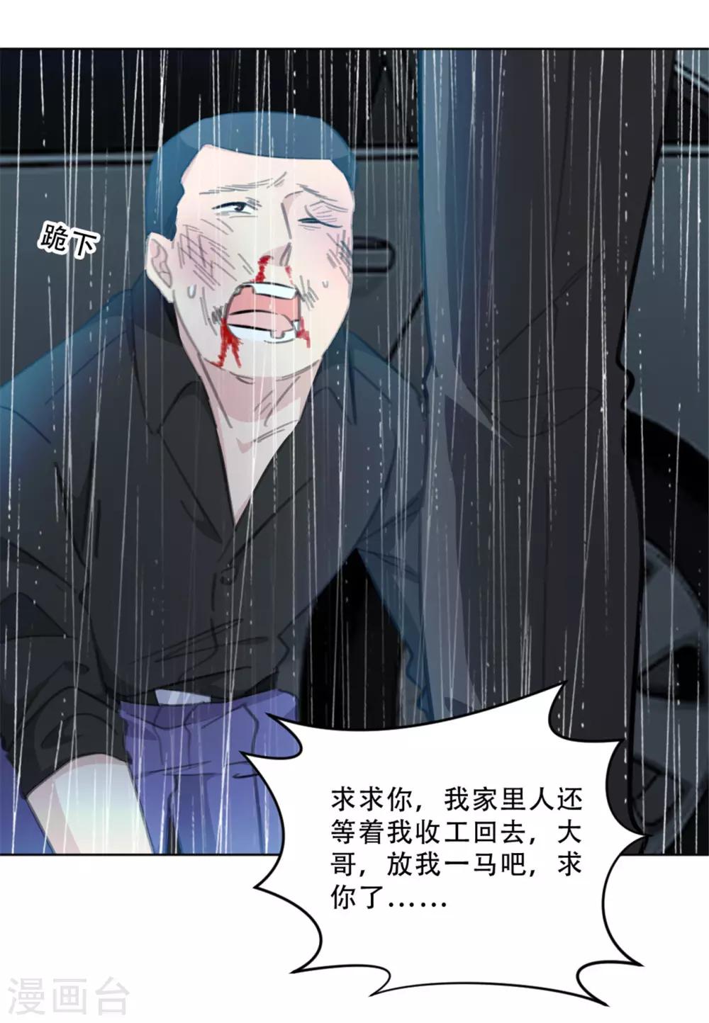第165话 给我滚-第165话