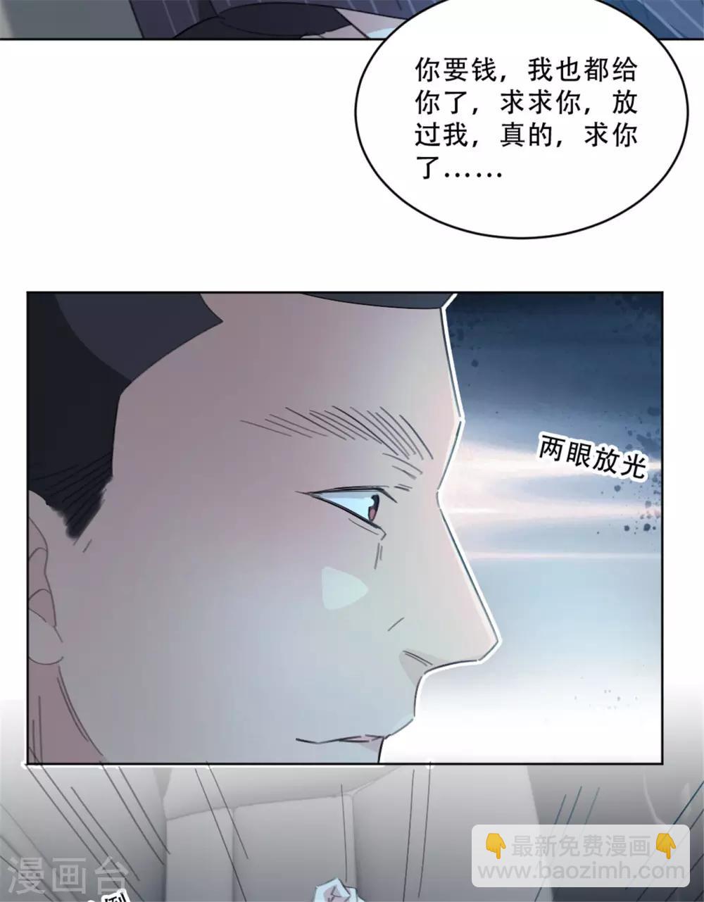 第165话 给我滚-第165话