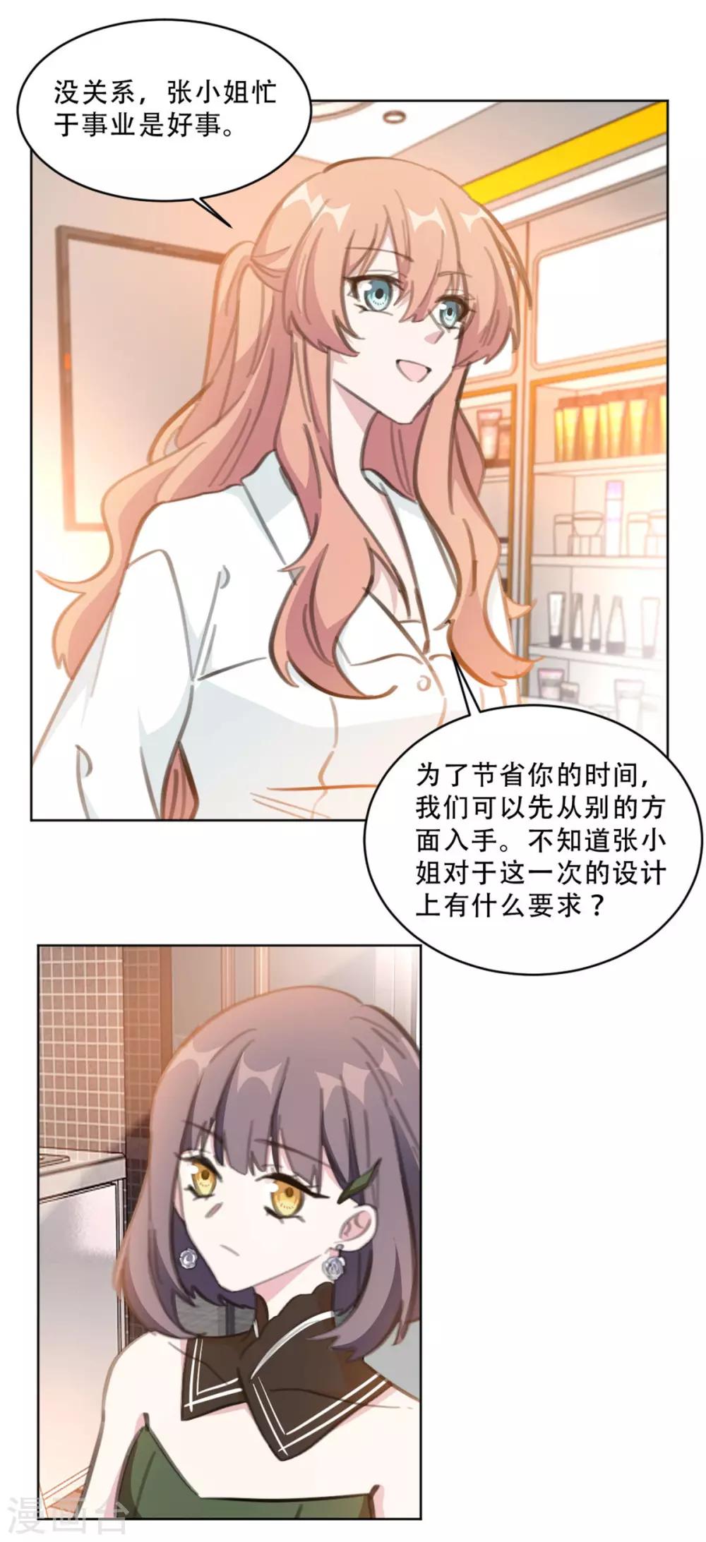 第167话 耍大牌的女明星-第167话