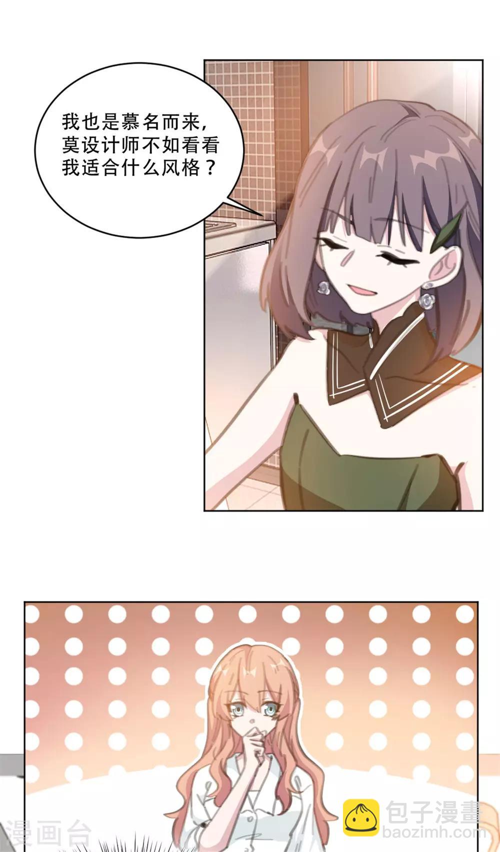 第167话 耍大牌的女明星-第167话