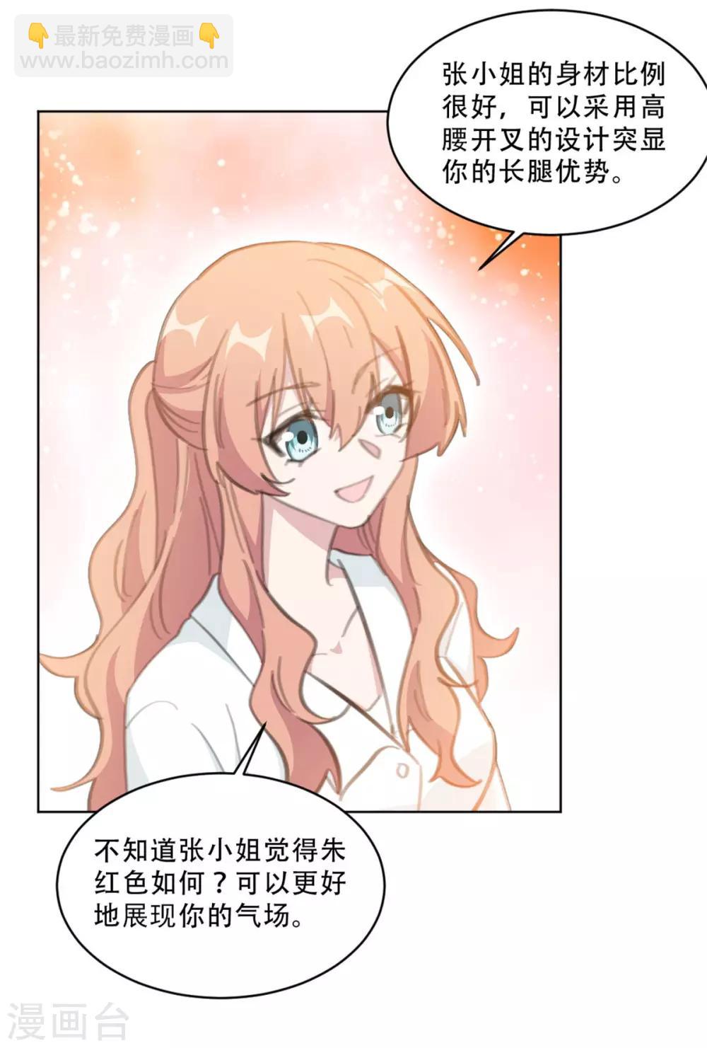 第167话 耍大牌的女明星-第167话