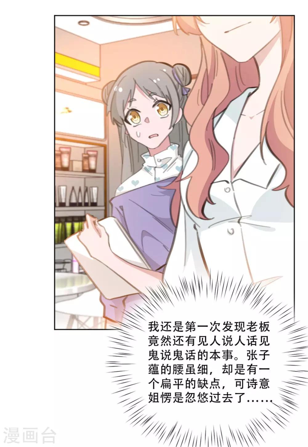 第167话 耍大牌的女明星-第167话