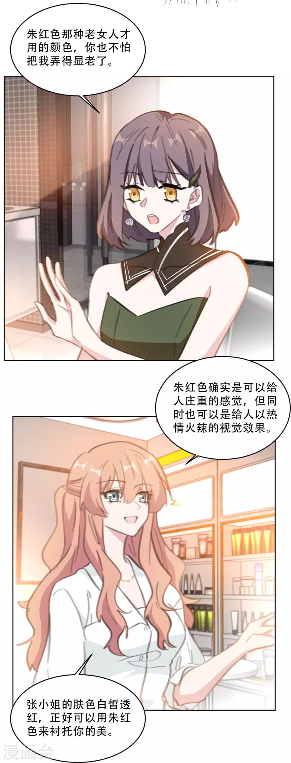 第167话 耍大牌的女明星-第167话