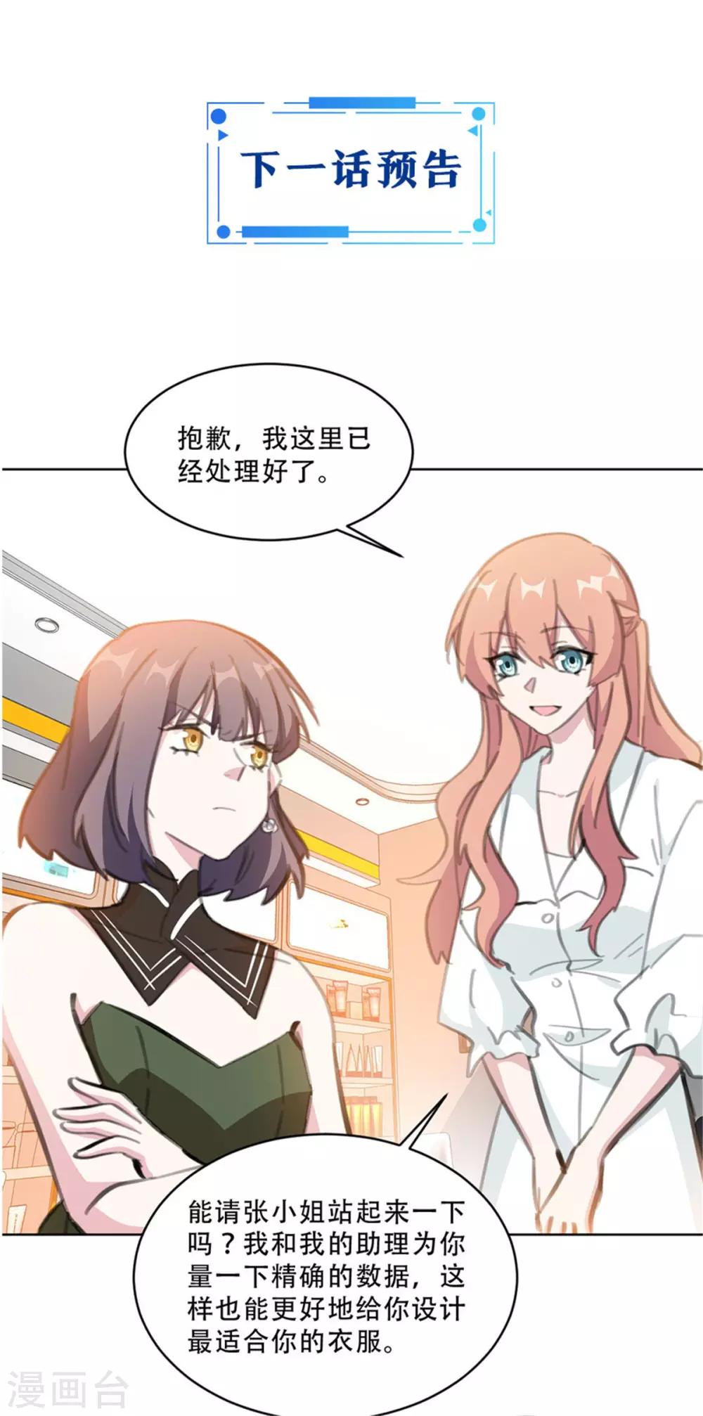 第167话 耍大牌的女明星-第167话