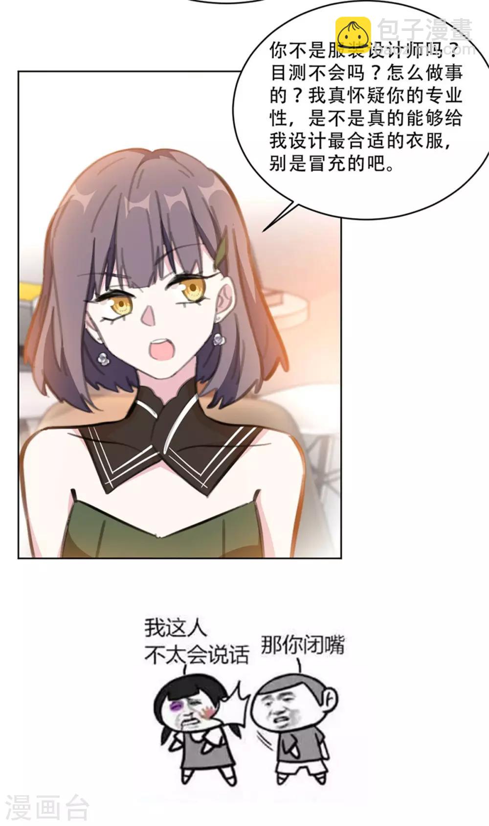 第167话 耍大牌的女明星-第167话