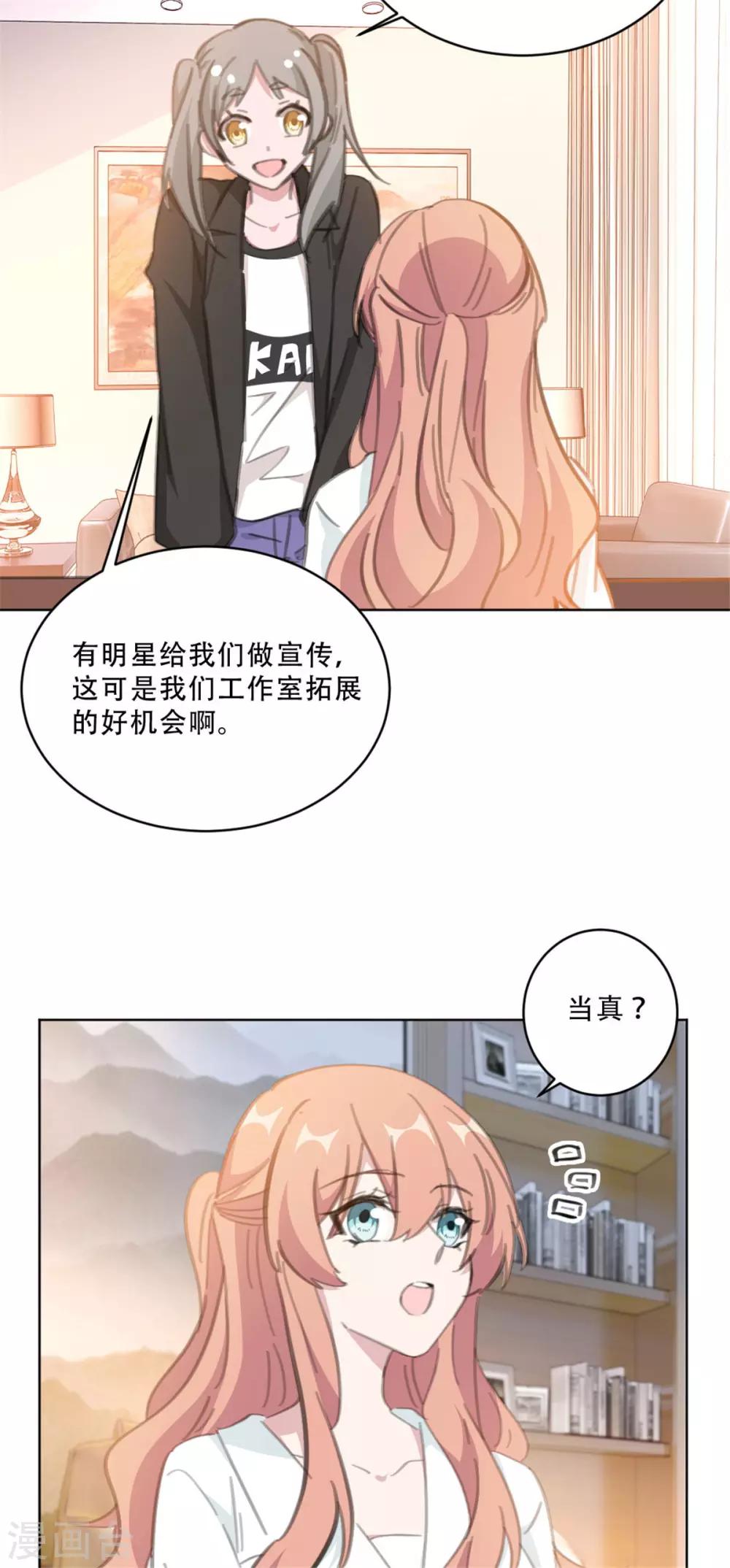 第167话 耍大牌的女明星-第167话