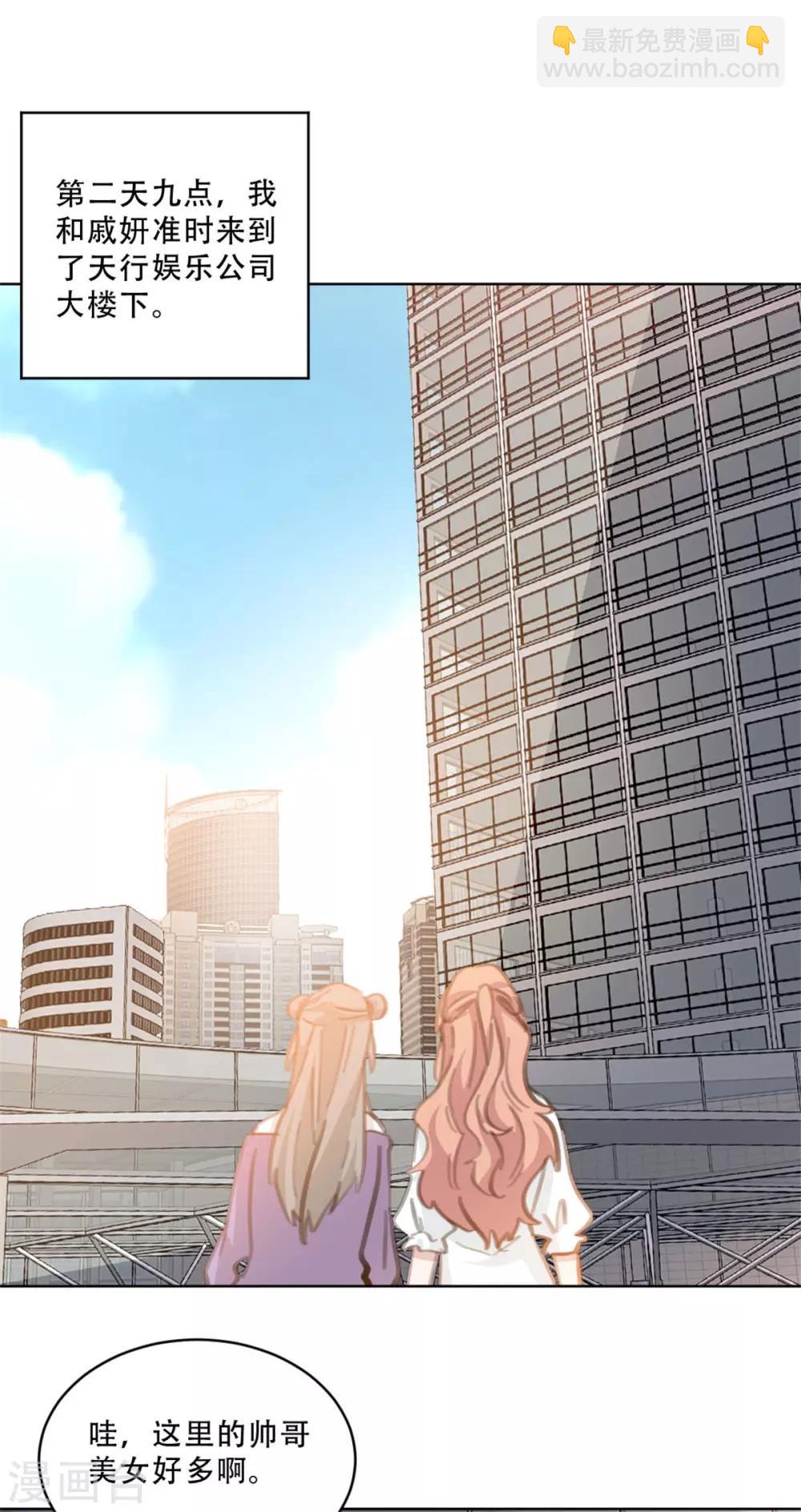 第167话 耍大牌的女明星-第167话