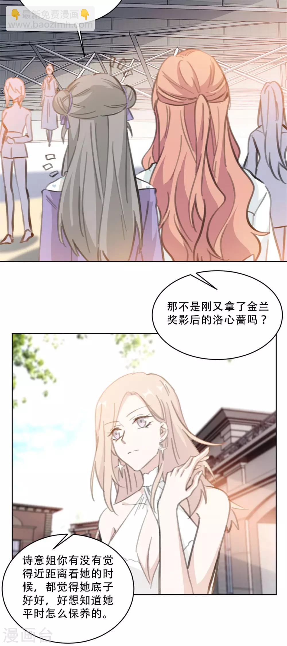 第167话 耍大牌的女明星-第167话