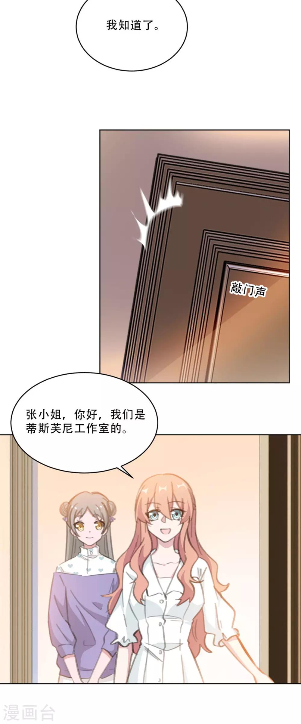 第167话 耍大牌的女明星-第167话