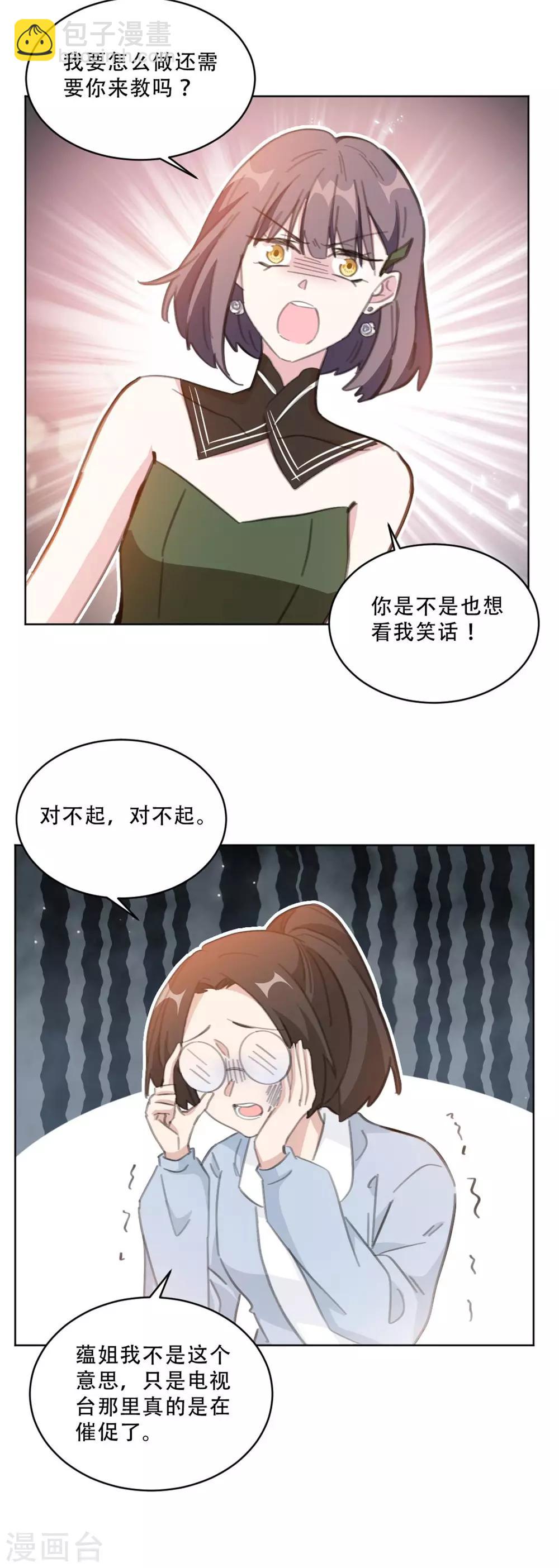 第169话 不可告人的秘密-第169话