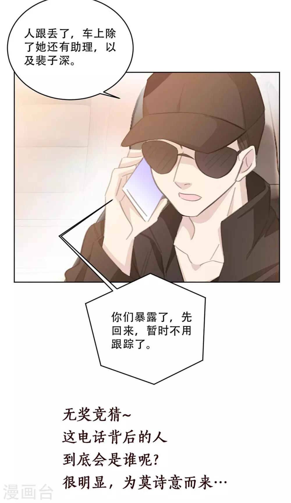 第169话 不可告人的秘密-第169话