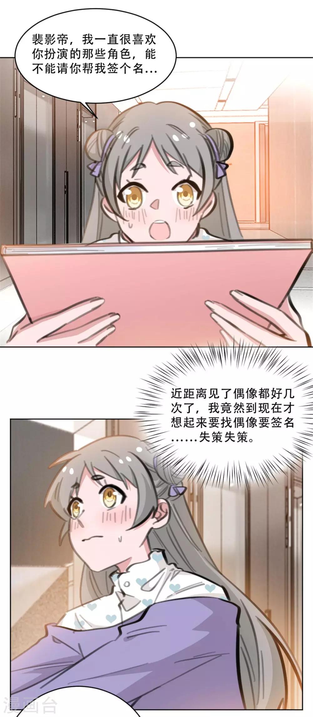 第169话 不可告人的秘密-第169话