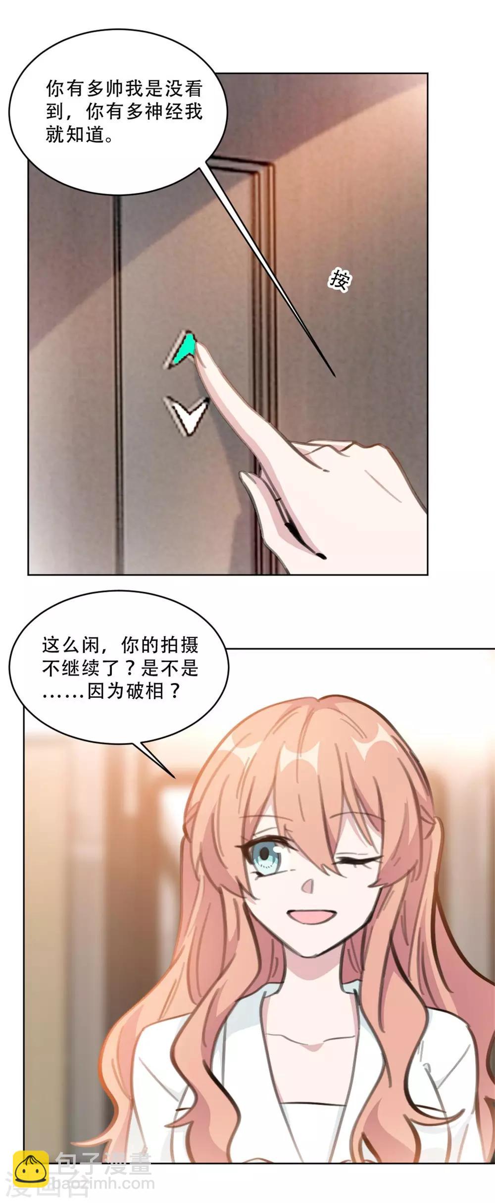 第169话 不可告人的秘密-第169话