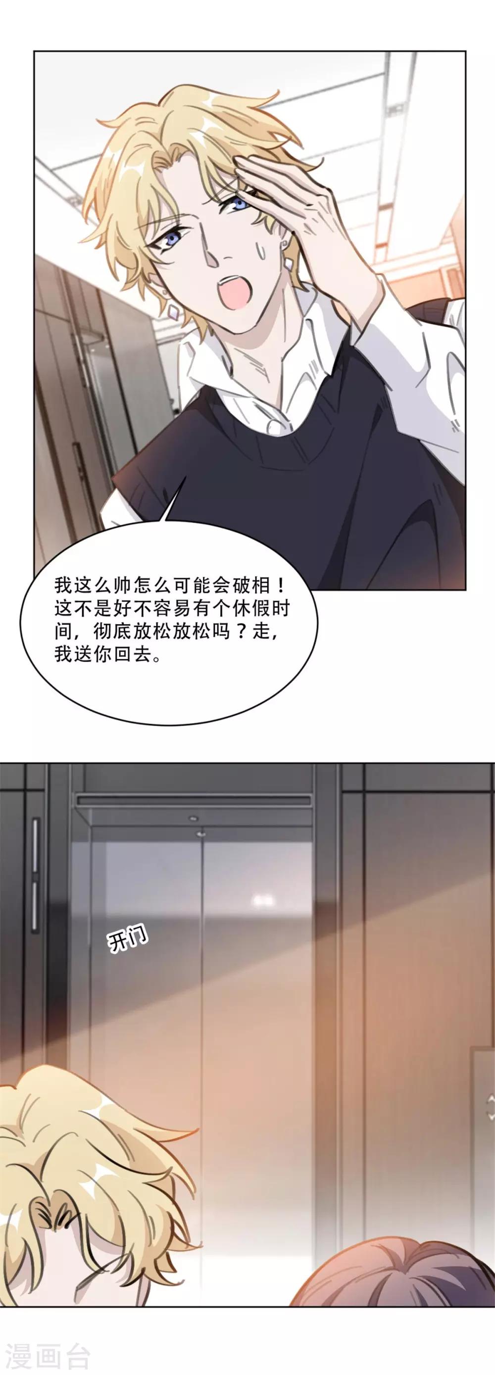 第169话 不可告人的秘密-第169话