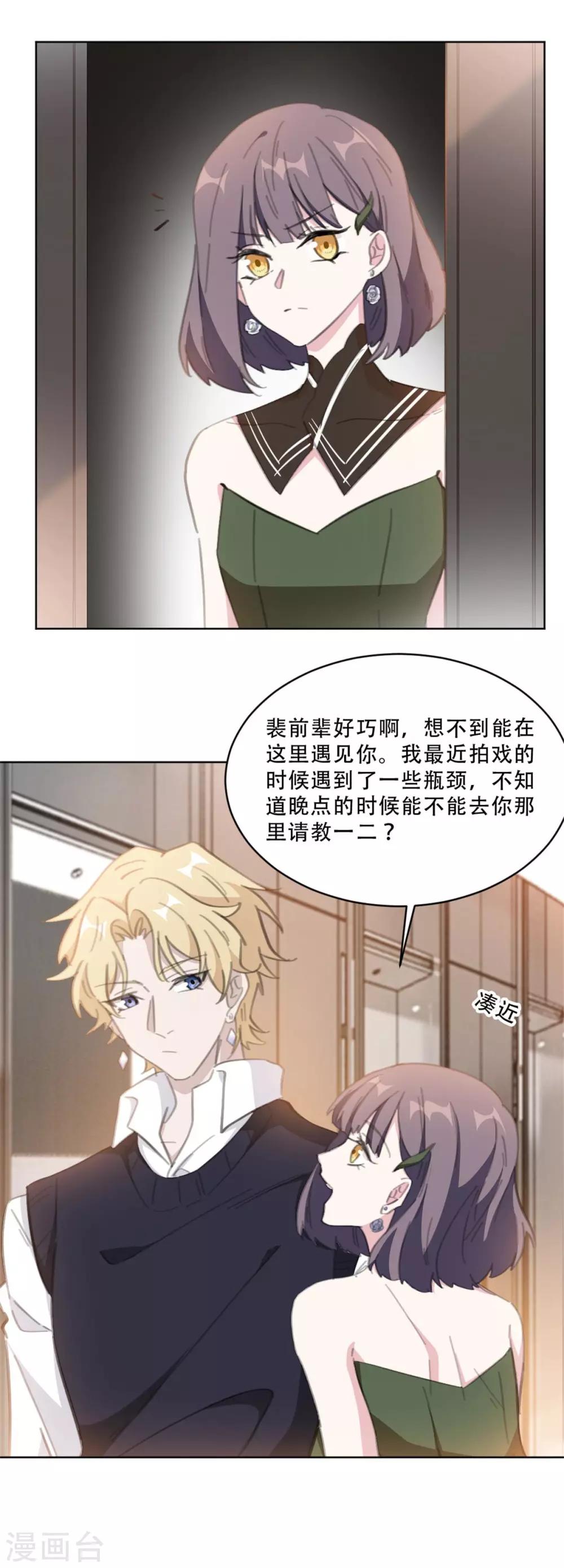 第169话 不可告人的秘密-第169话
