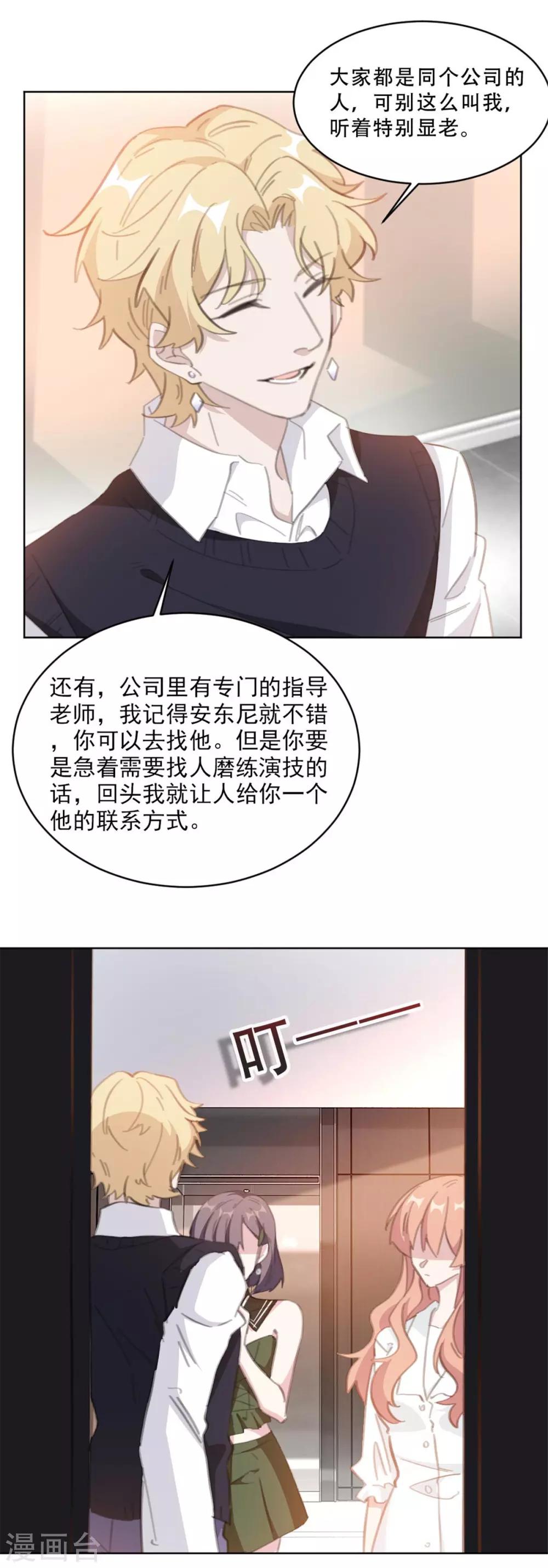 第169话 不可告人的秘密-第169话