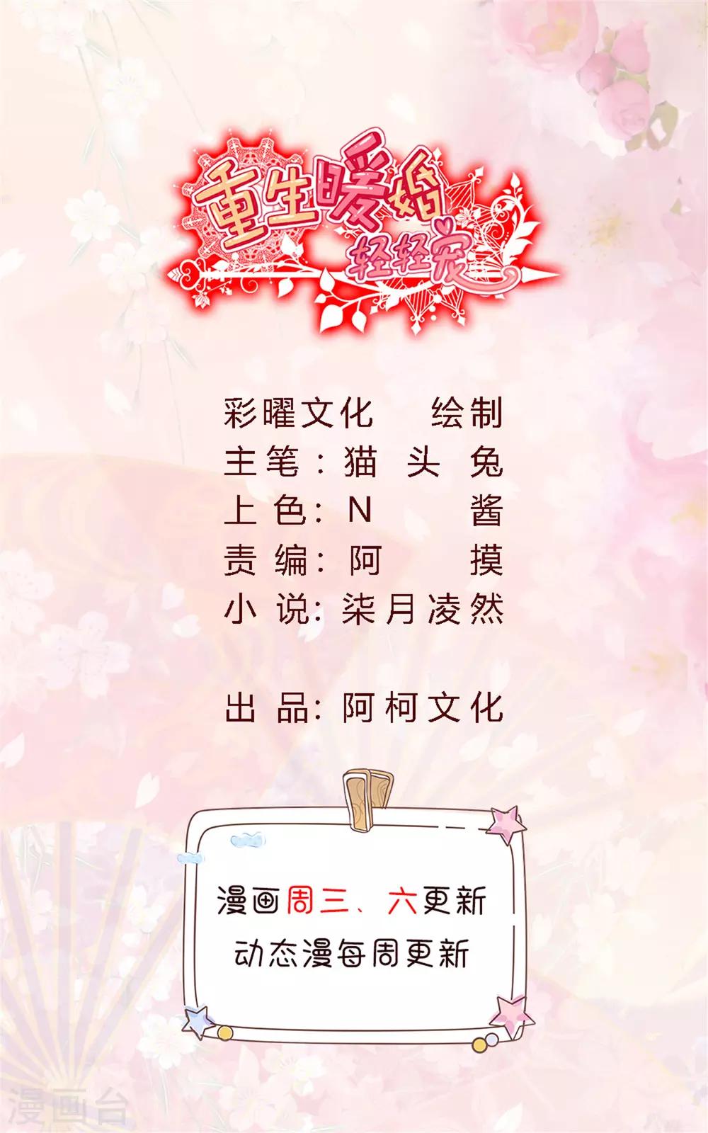 第171话 肯定有人在带节奏-第171话