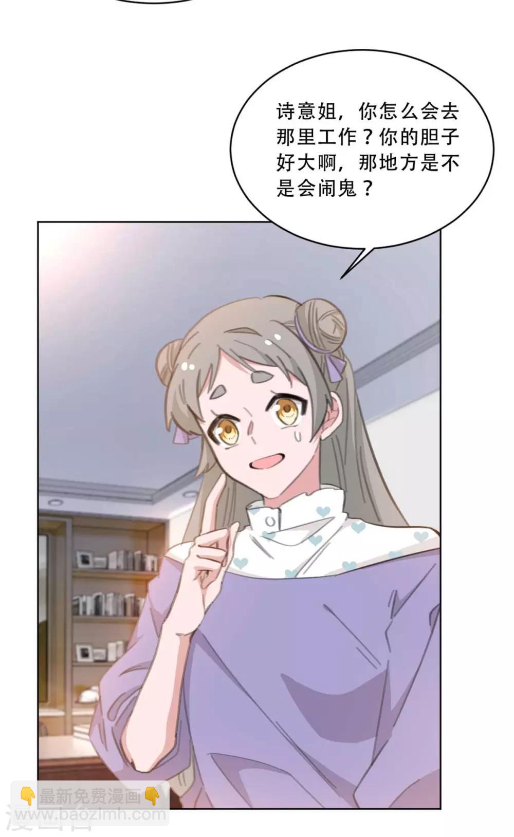 第171话 肯定有人在带节奏-第171话