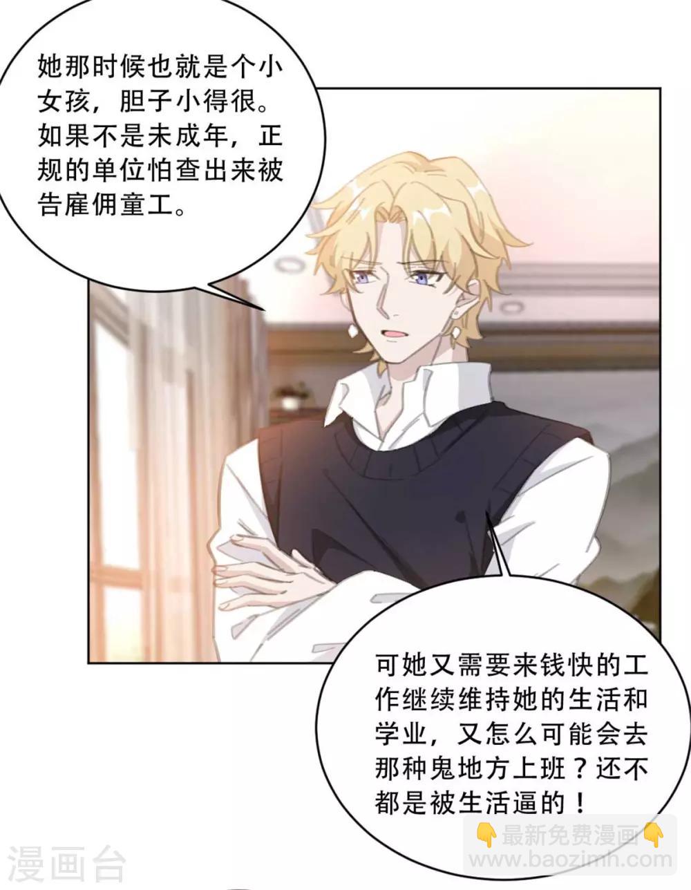 第171话 肯定有人在带节奏-第171话