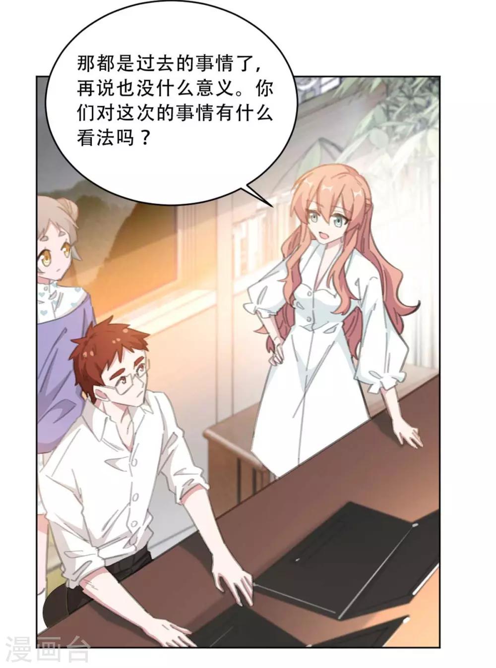 第171话 肯定有人在带节奏-第171话