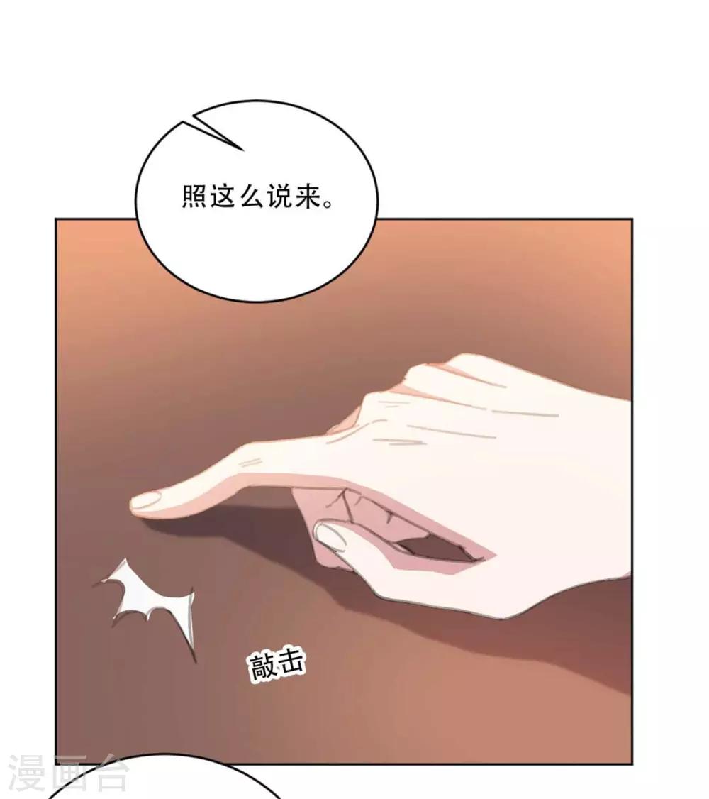 第171话 肯定有人在带节奏-第171话