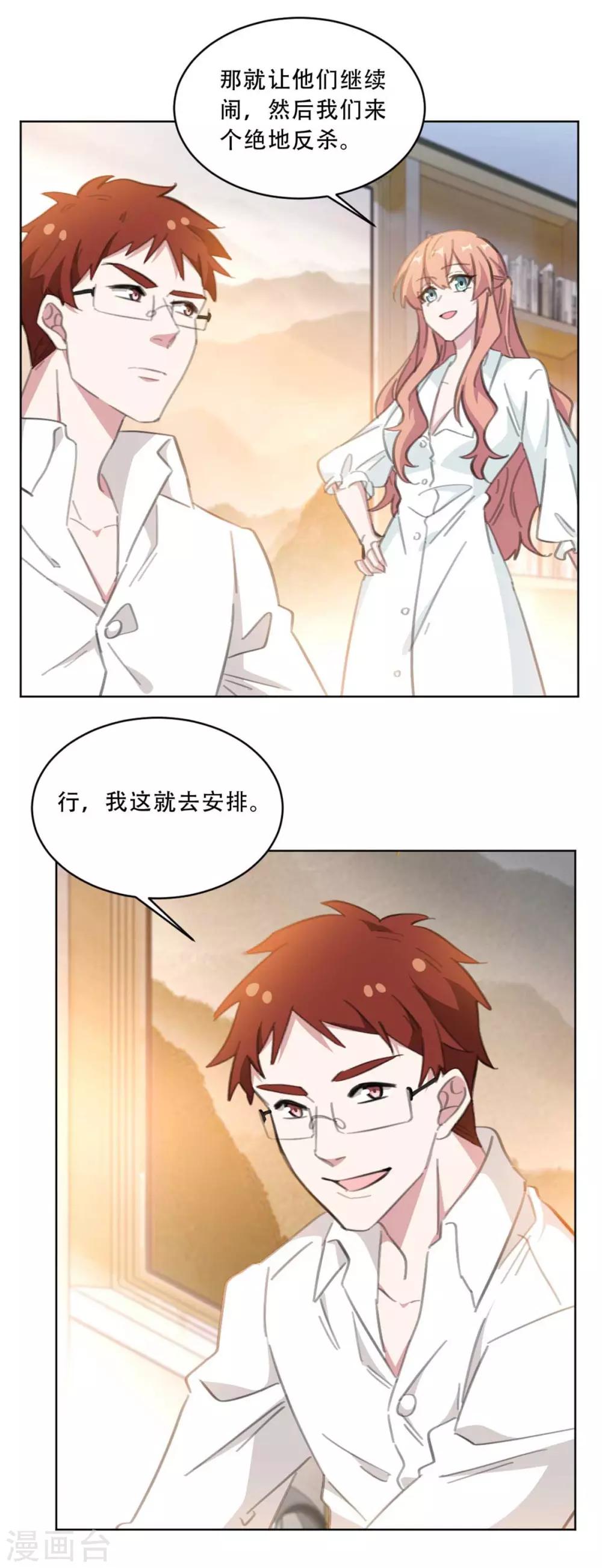 第171话 肯定有人在带节奏-第171话