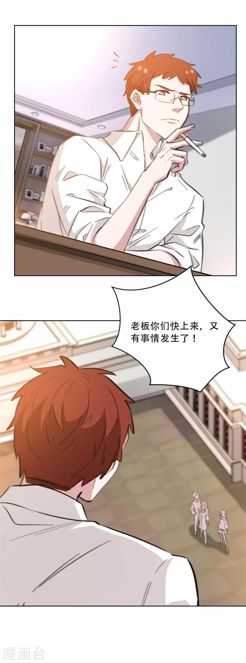 第171话 肯定有人在带节奏-第171话