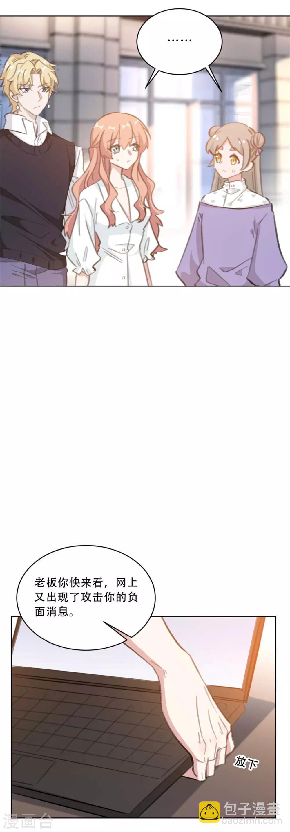 第171话 肯定有人在带节奏-第171话