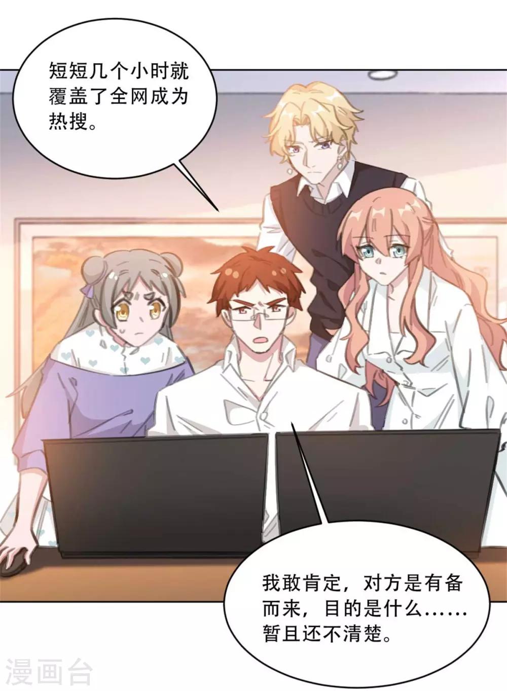 第171话 肯定有人在带节奏-第171话