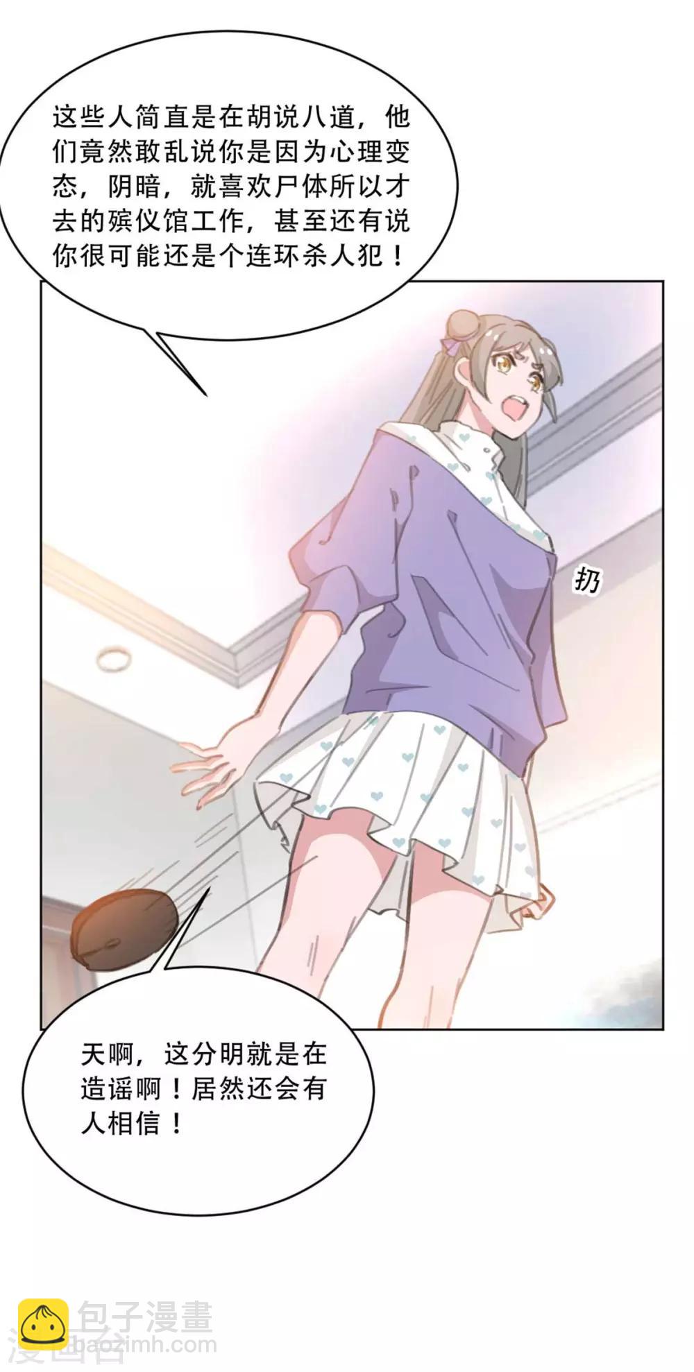 第171话 肯定有人在带节奏-第171话