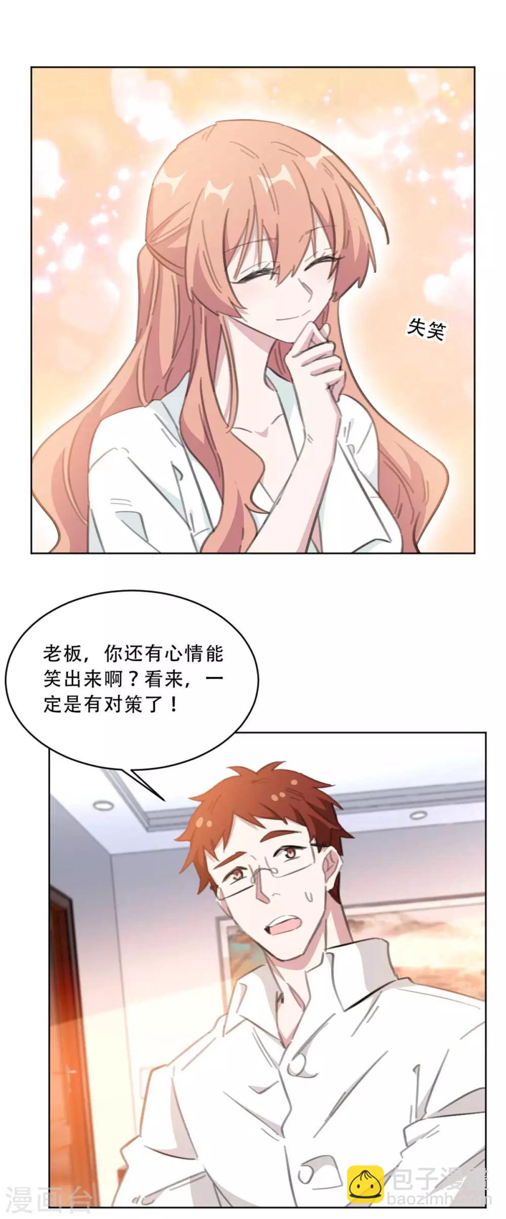 第171话 肯定有人在带节奏-第171话