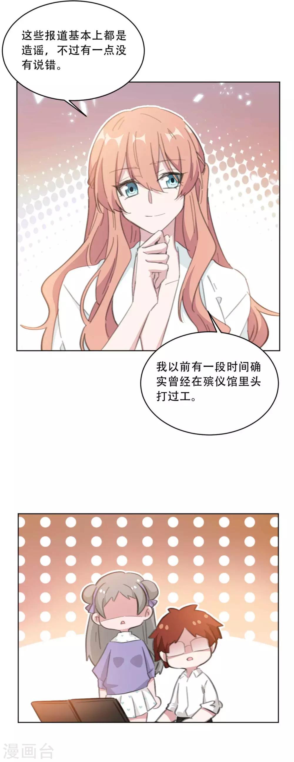 第171话 肯定有人在带节奏-第171话