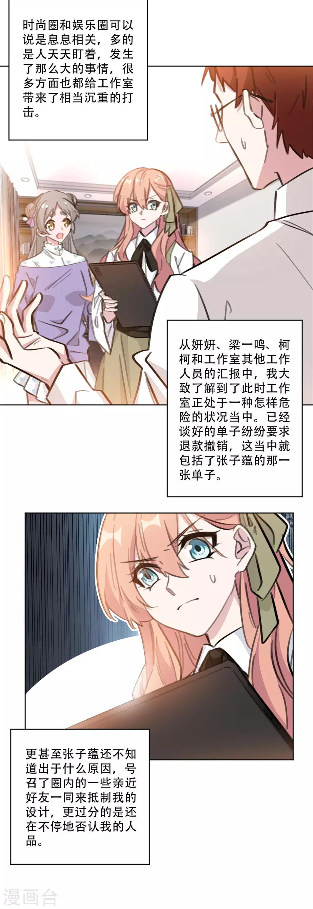 第173话 真是反了你！-第173话