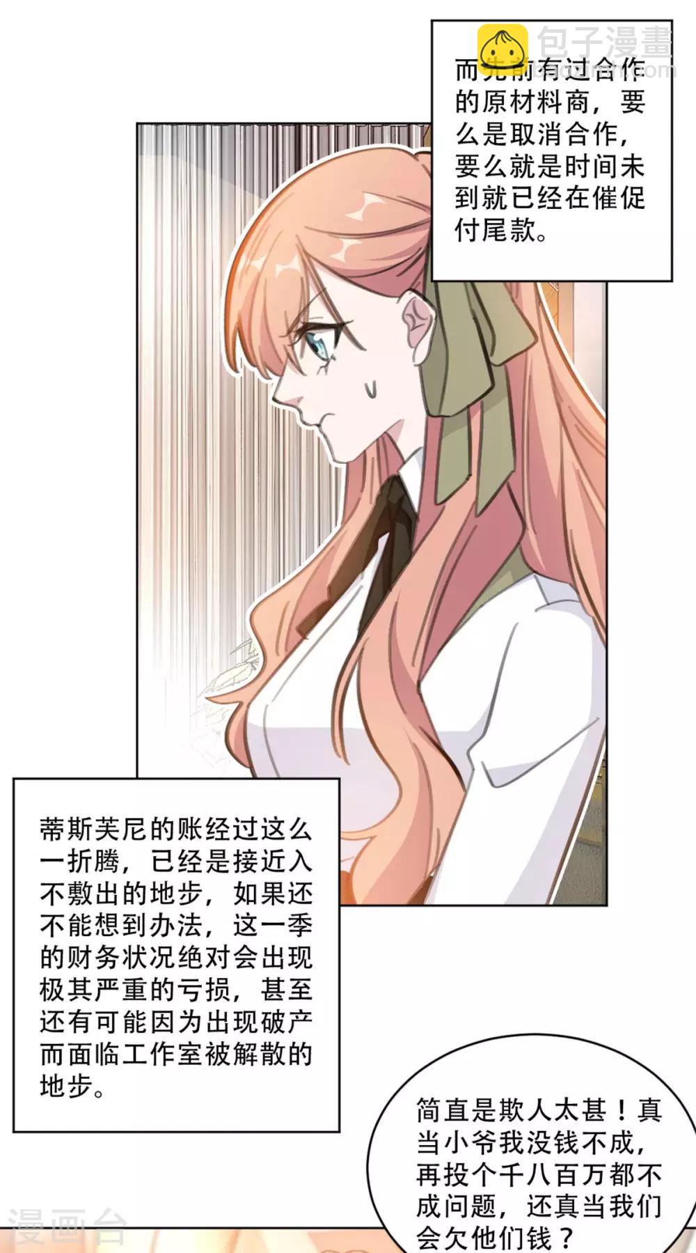 第173话 真是反了你！-第173话