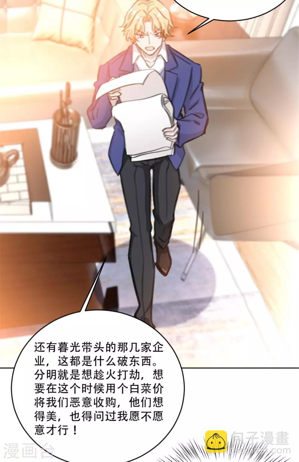 第173话 真是反了你！-第173话
