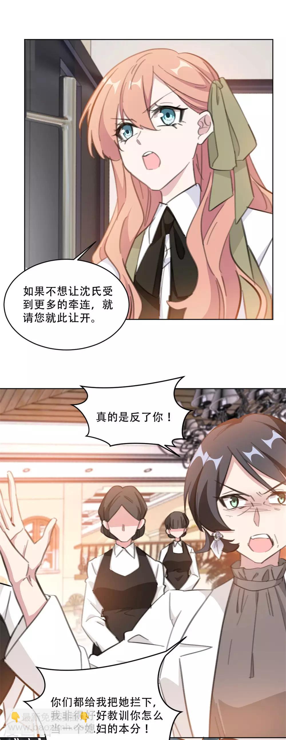 第173话 真是反了你！-第173话