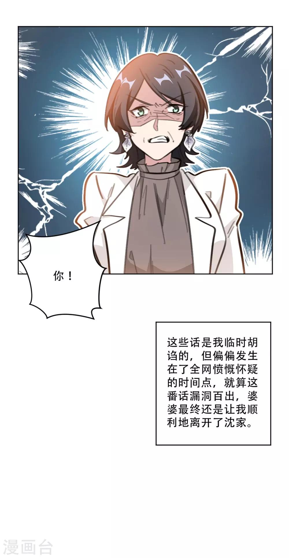 第173话 真是反了你！-第173话