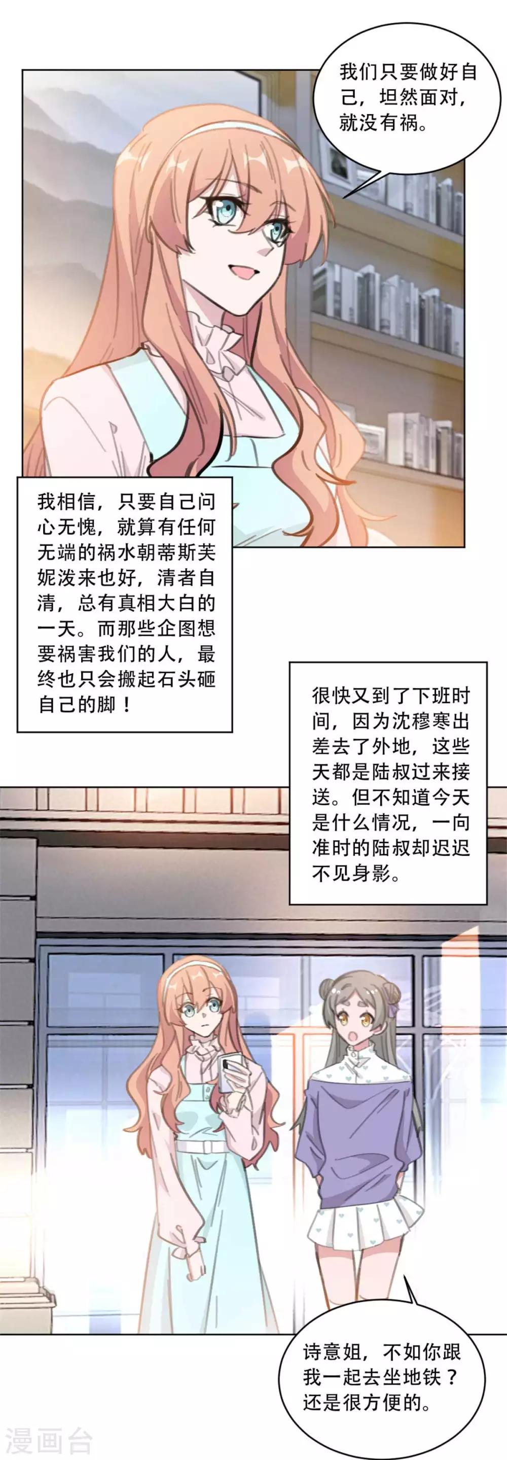 第175话 问心无愧就好-第175话